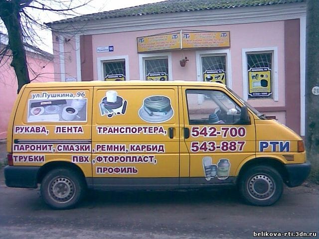 Магазин Рти В Орле На Пушкина